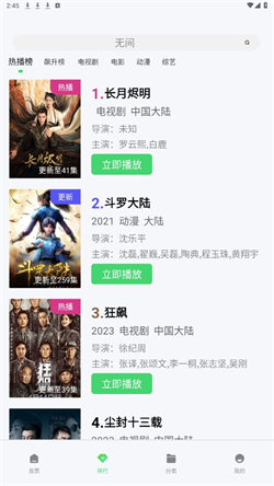 银河视频原版图2