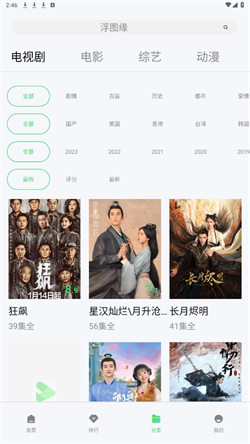 银河视频原版图3