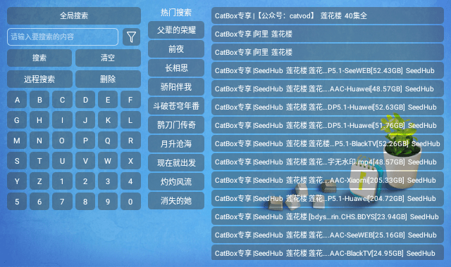 CatBox安卓直装版图2