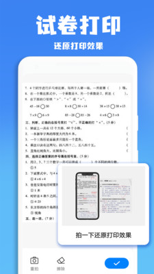 作业批改王无广告版图3