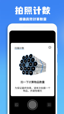 作业批改王无广告版图4