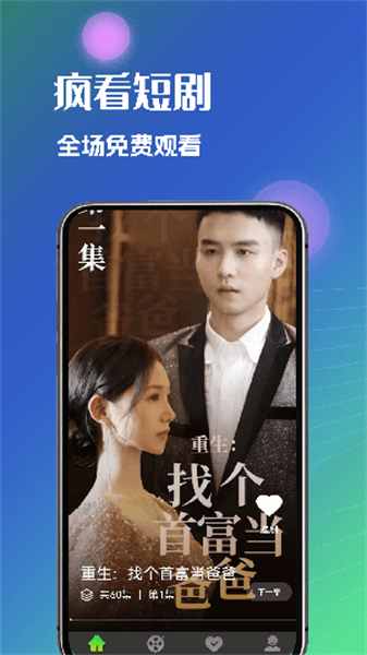 疯看官方最新版图3