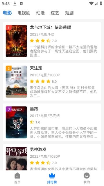 酷酷哒影院安卓版图1