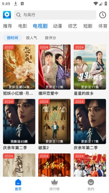 酷酷哒影院安卓版图4