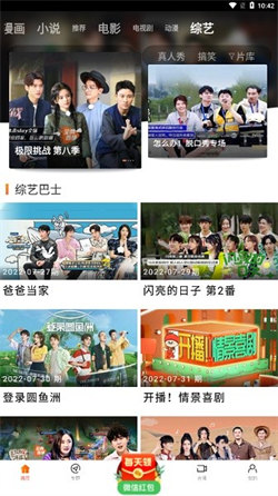新时光影视软件手机版图2