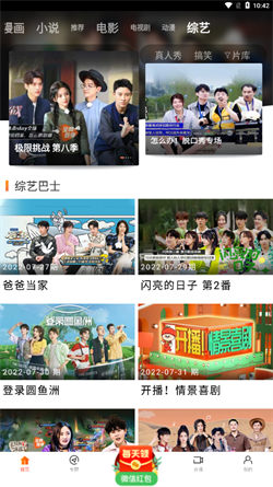 新时光影视手机最新版图1