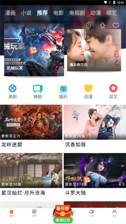 新时光影视手机最新版图3