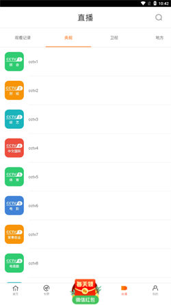 新时光影视手机最新版图4