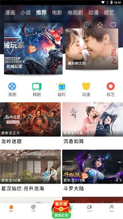 新时光影视追剧安卓免费版图3