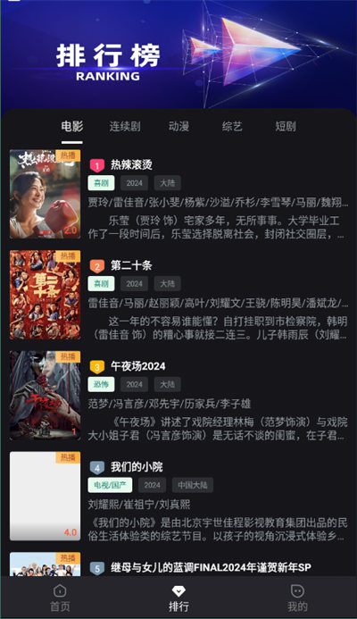 木子影视手机免费版图2