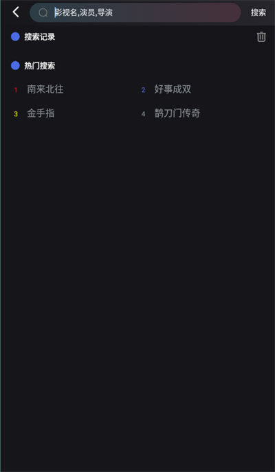 木子影视手机免费版图3