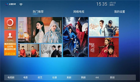 云播TV原版图1