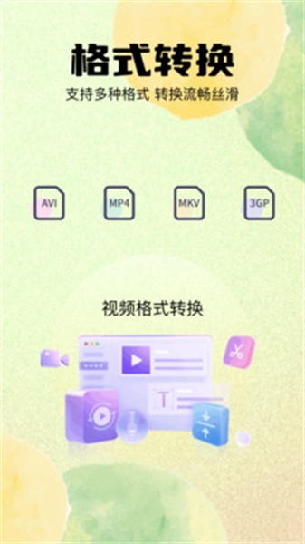 vidu视频免费原版图3