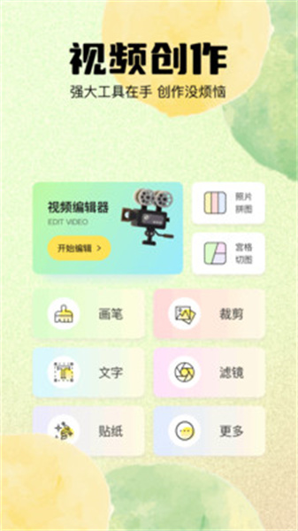 vidu视频免费原版图4