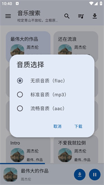 音乐搜索2026最新免费版图9