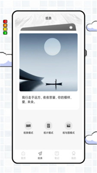 番茄写作直装版图2