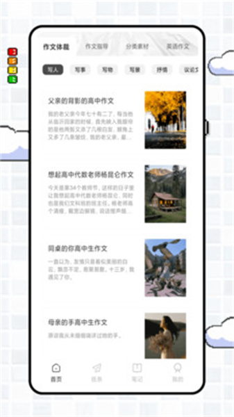 番茄写作直装版图3