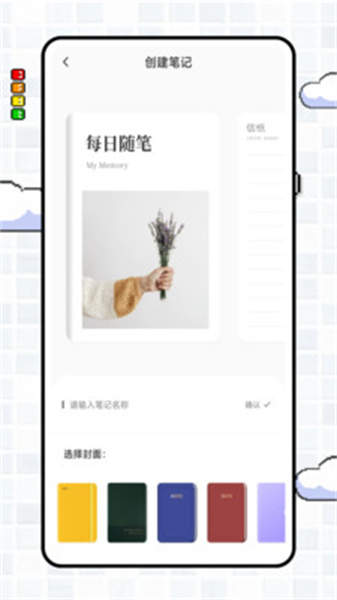 番茄写作直装版图4