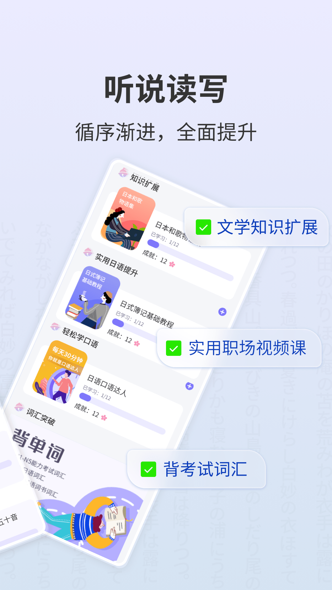 外研社大家的日语图1