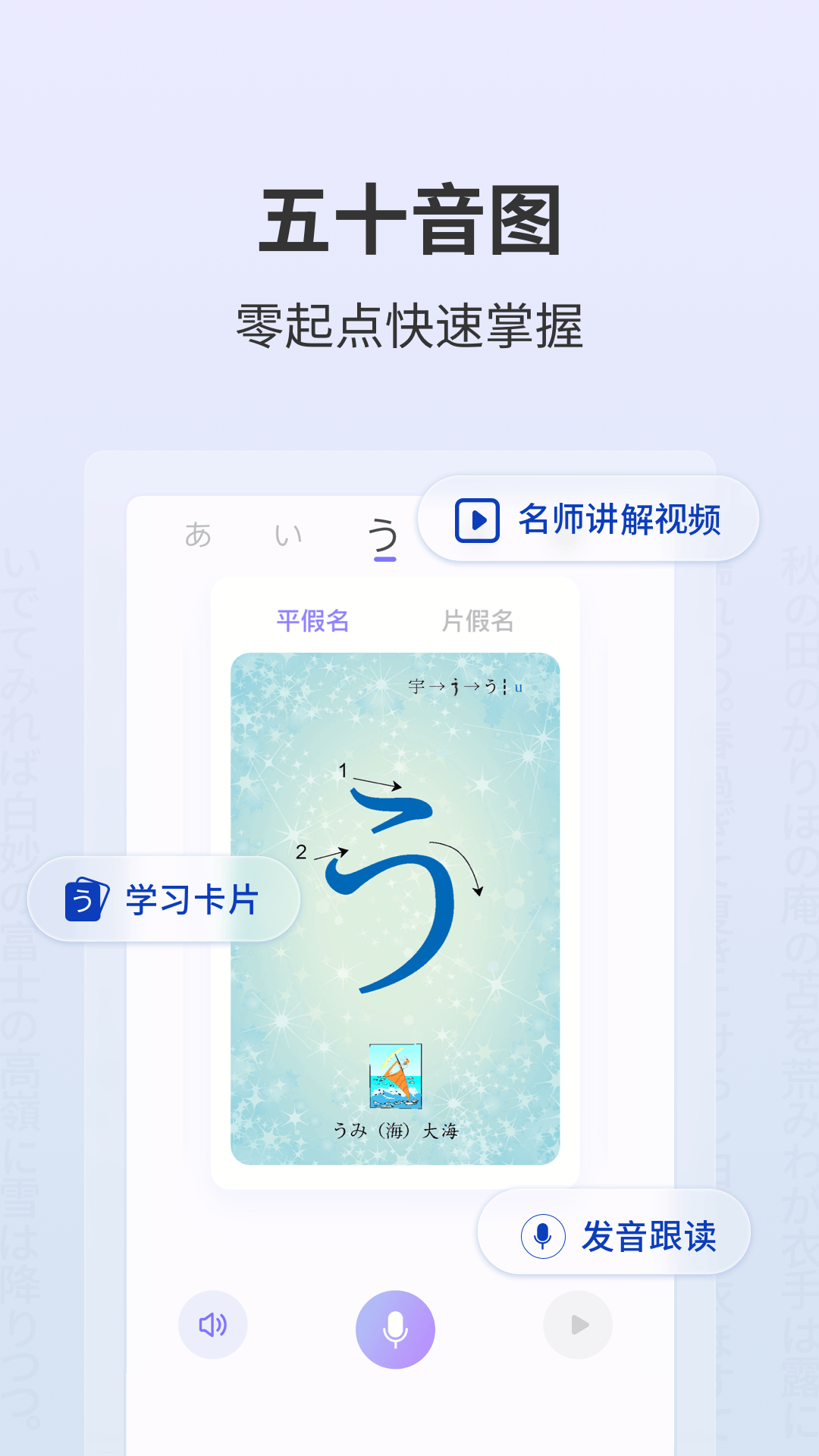 外研社大家的日语图3