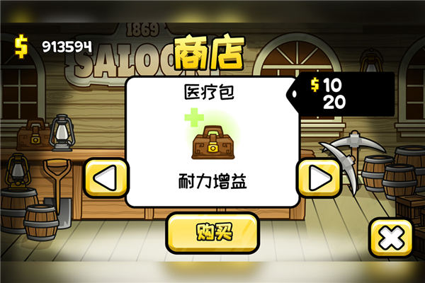 小小矿工豪华版