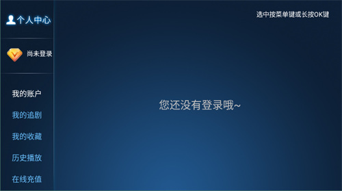 暴风TV手机版图1