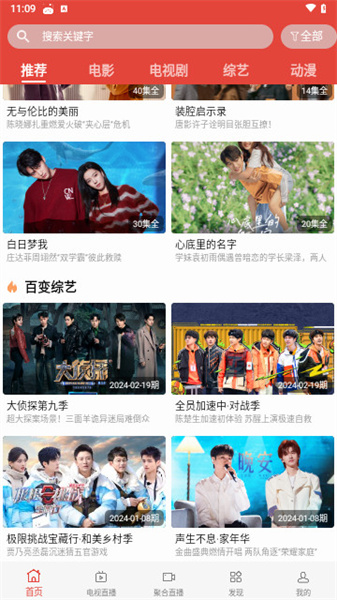欧K影视免费版图2