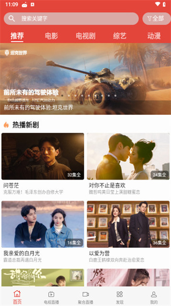 欧K影视免费版图3