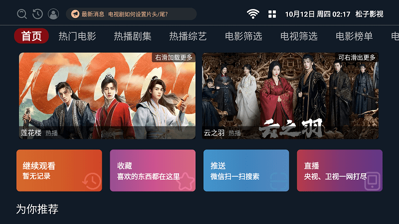松子影视图1