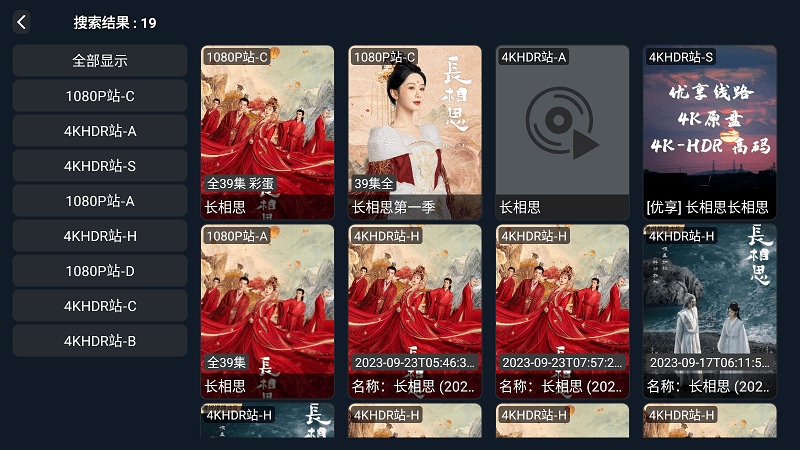 松子影视图4