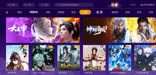 哈趣影视安卓免费版图1