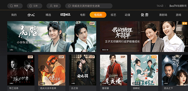 哈趣影视安卓免费版图2