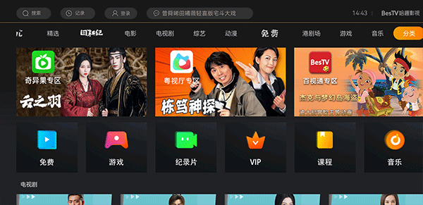 哈趣影视安卓免费版图4