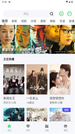 八度影视手机版图2