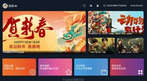 乐果TV最新版图2