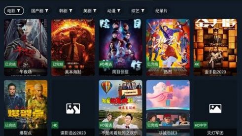 乐果TV最新版图3