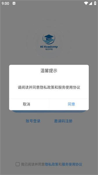 海派乐学正版图4