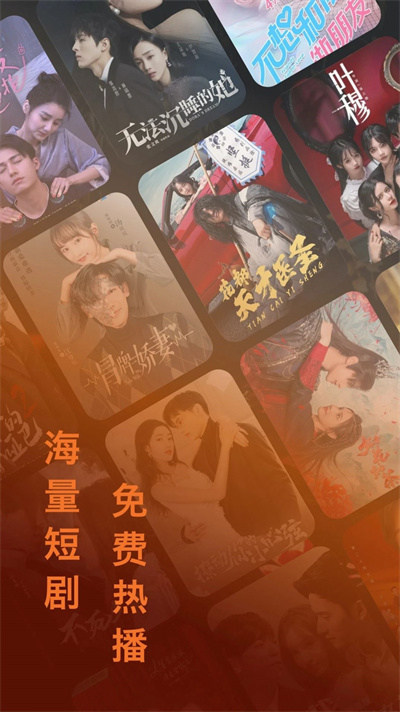 抖影短剧正版图1