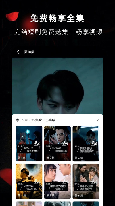 抖影短剧正版图3