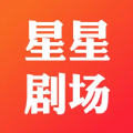 星星剧场官方版