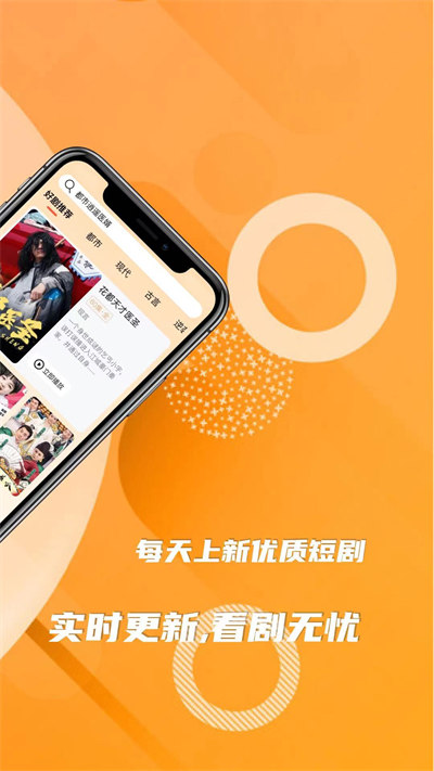 星星剧场官方版图2