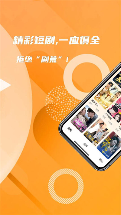 星星剧场官方版图3