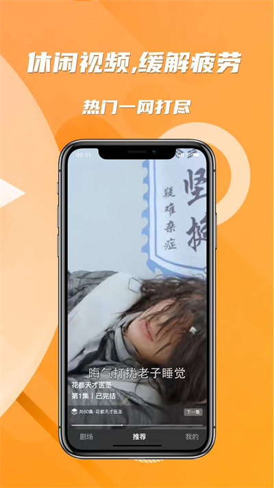 星星剧场官方版图4