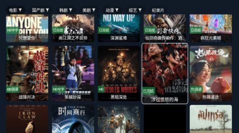剧迷tv直装版图1