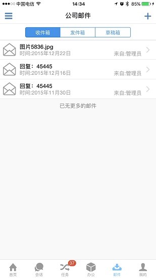 优时erp手机正版图1