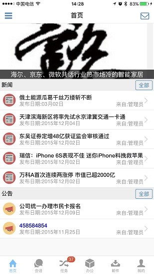 优时erp手机正版图3