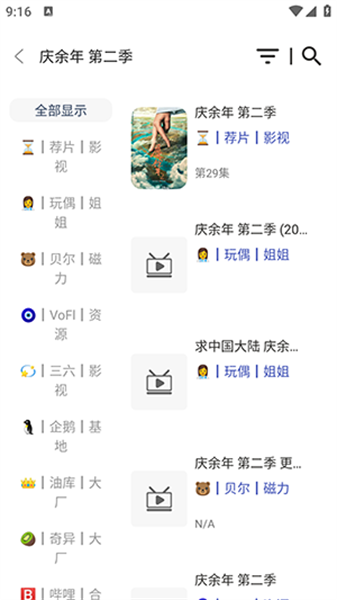 北沐影视官方正版图2