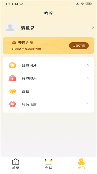 智乐芯伴读最新版图1
