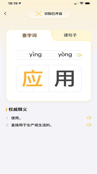 智乐芯伴读最新版图4