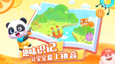 宝宝巴士拼音官方最新版